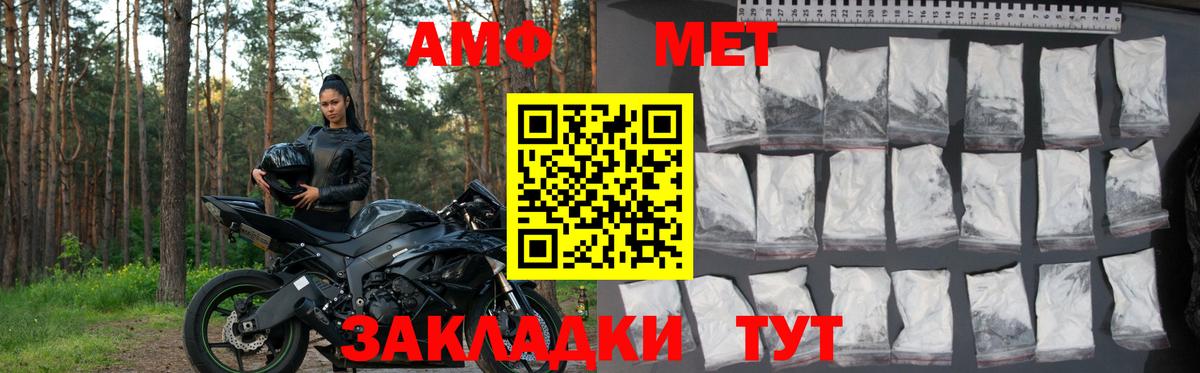 Амфетамин Premium  Вход с VPN  Амфетамин  Amphetamine  Дзержинский 