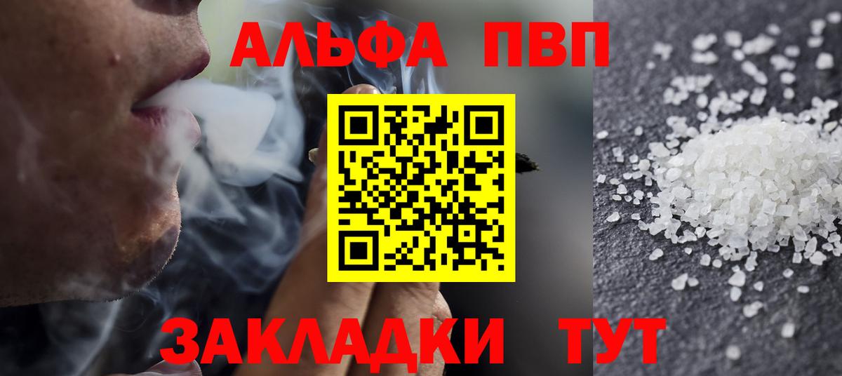 A PVP  A-PVP Соль  Дзержинский  Вход с VPN  Alpha PVP Crystall  A PVP Crystall 