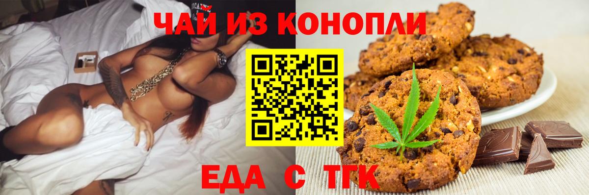 Cannafood конопля  Вход с VPN  Дзержинский 