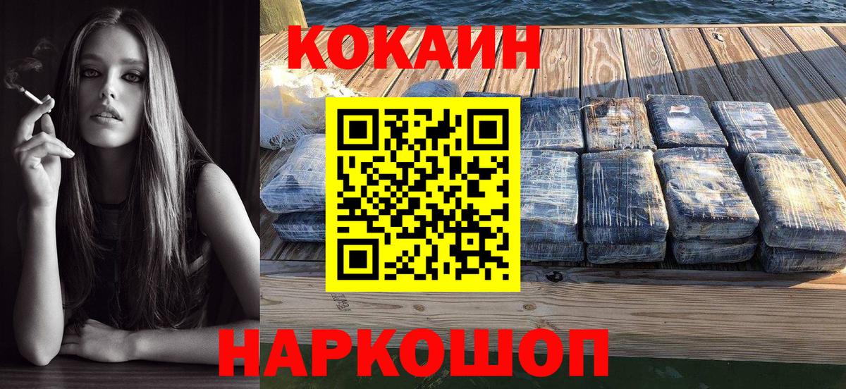 Дзержинский  COCAIN Эквадор  КОКАИН Перу  Вход с VPN 
