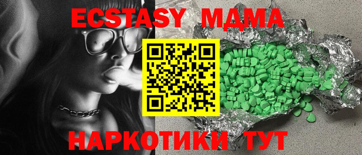 Ecstasy VHQ Дзержинский