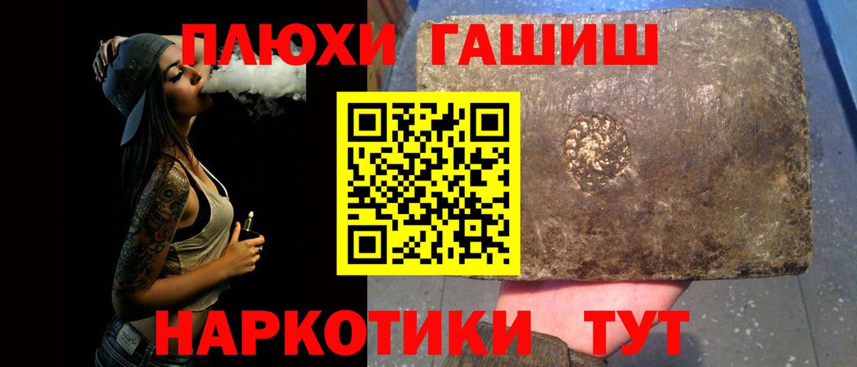 Дзержинский  ГАШИШ убойный  Вход с VPN 