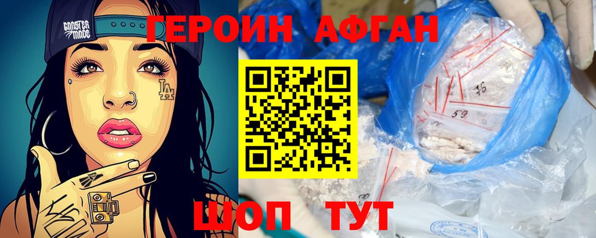 Героин герыч Дзержинский