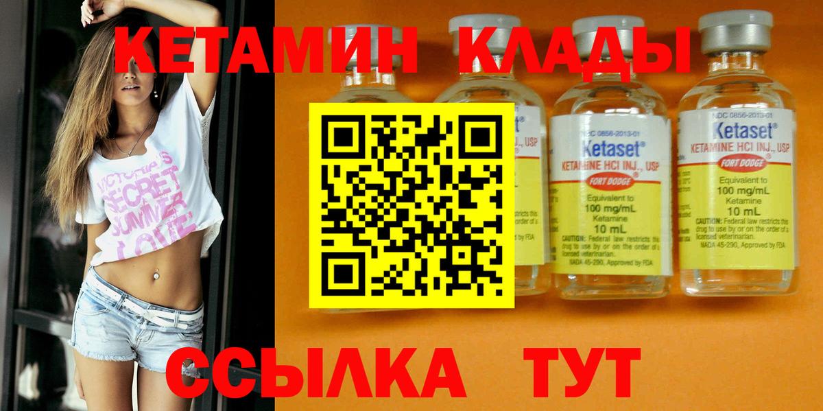 КЕТАМИН ketamine  Вход с VPN  Дзержинский 