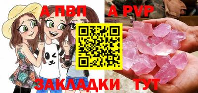 ALPHA-PVP Балаково