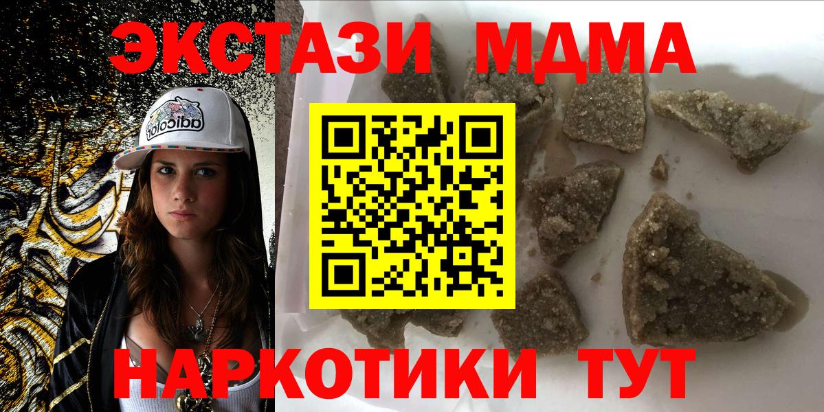 МДМА Molly Дзержинский
