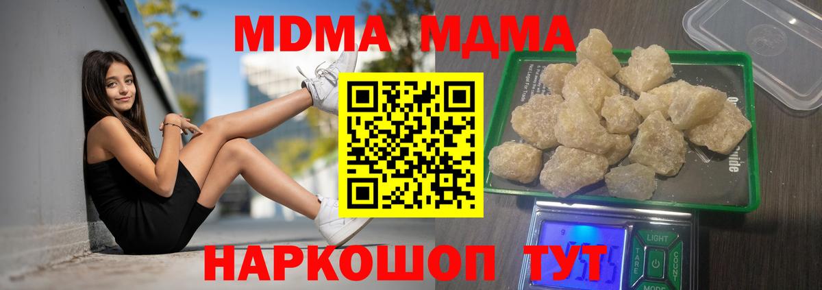 MDMA Molly  MDMA молли  Дзержинский  Вход с VPN 