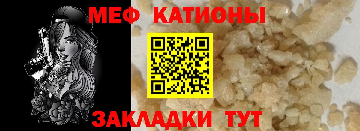 Мефедрон  Дзержинский