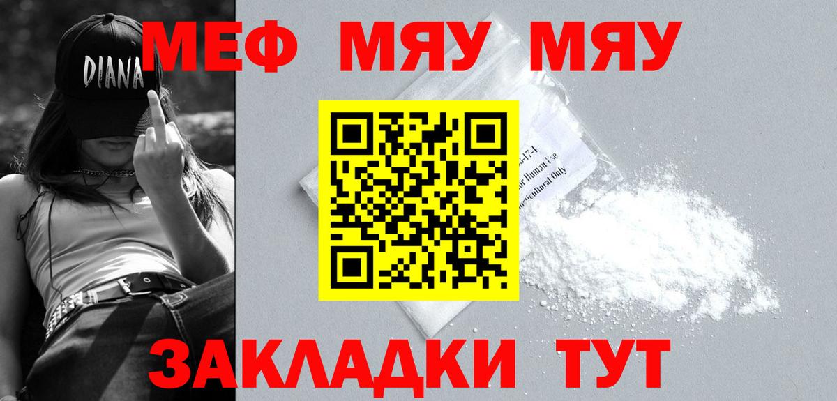 Дзержинский  МЕФ  Мефедрон VHQ  Вход с VPN  Меф VHQ 