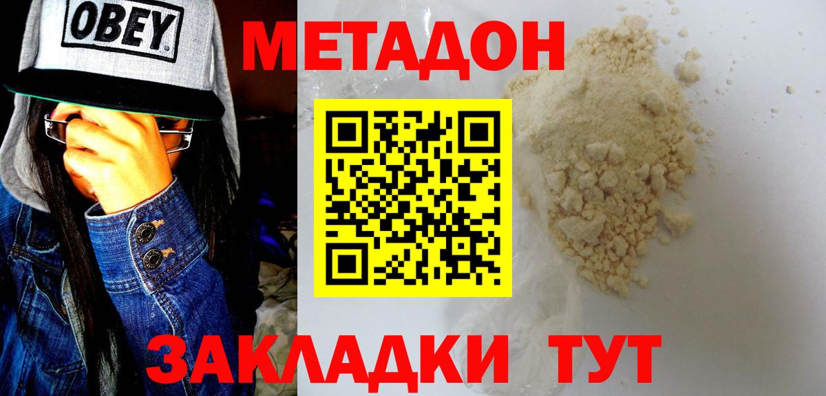 Дзержинский  Метадон methadone  Вход с VPN 
