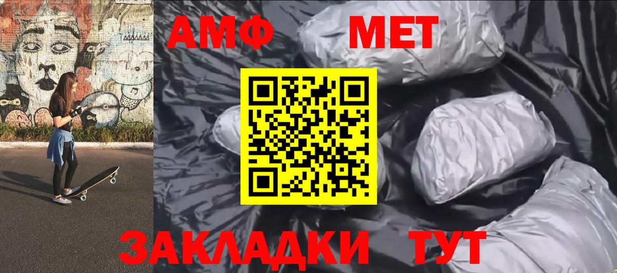 Первитин кристалл Дзержинский