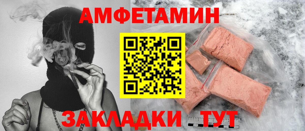 Первитин кристалл  Первитин  Дзержинский  Вход с VPN 