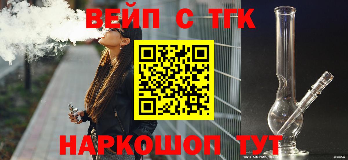 ТГК концентрат  Дистиллят ТГК вейп с тгк  MEGA зеркало  Вход с VPN  Дзержинский  цены наркотик 